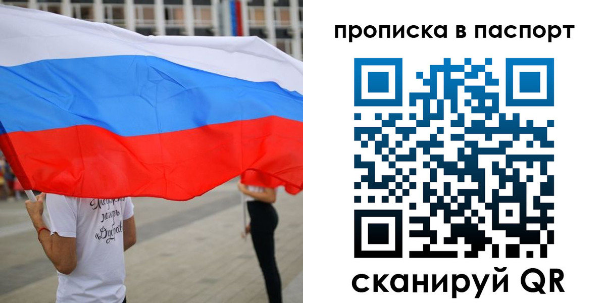временная прописка в Апшеронске