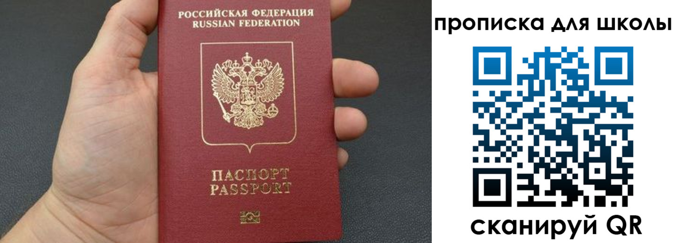 временная регистрация для всех в Апшеронске