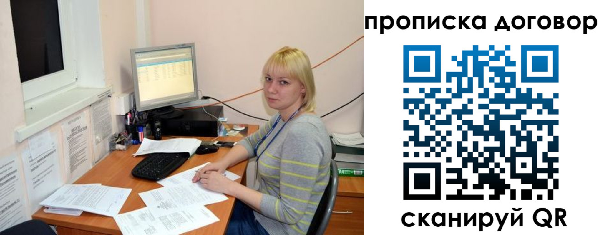 где прописаться в Апшеронске