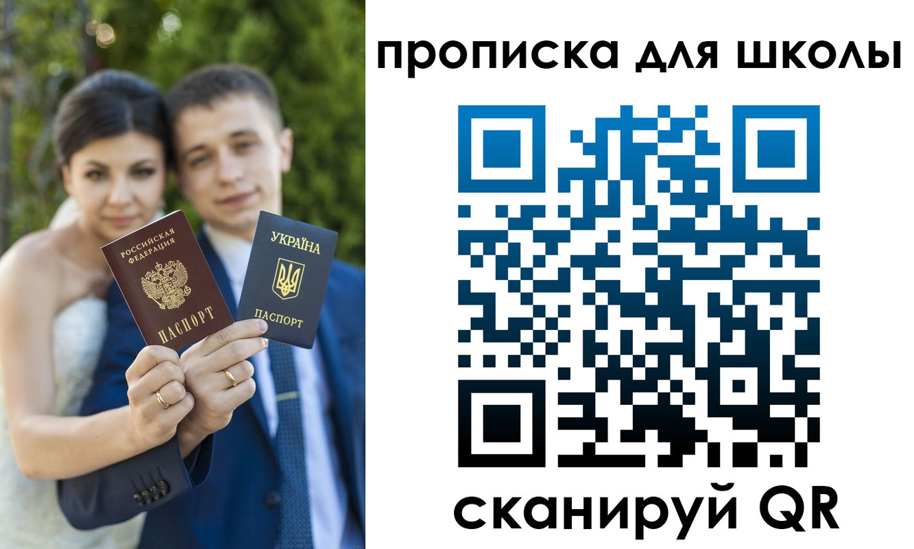 где прописаться в Апшеронске