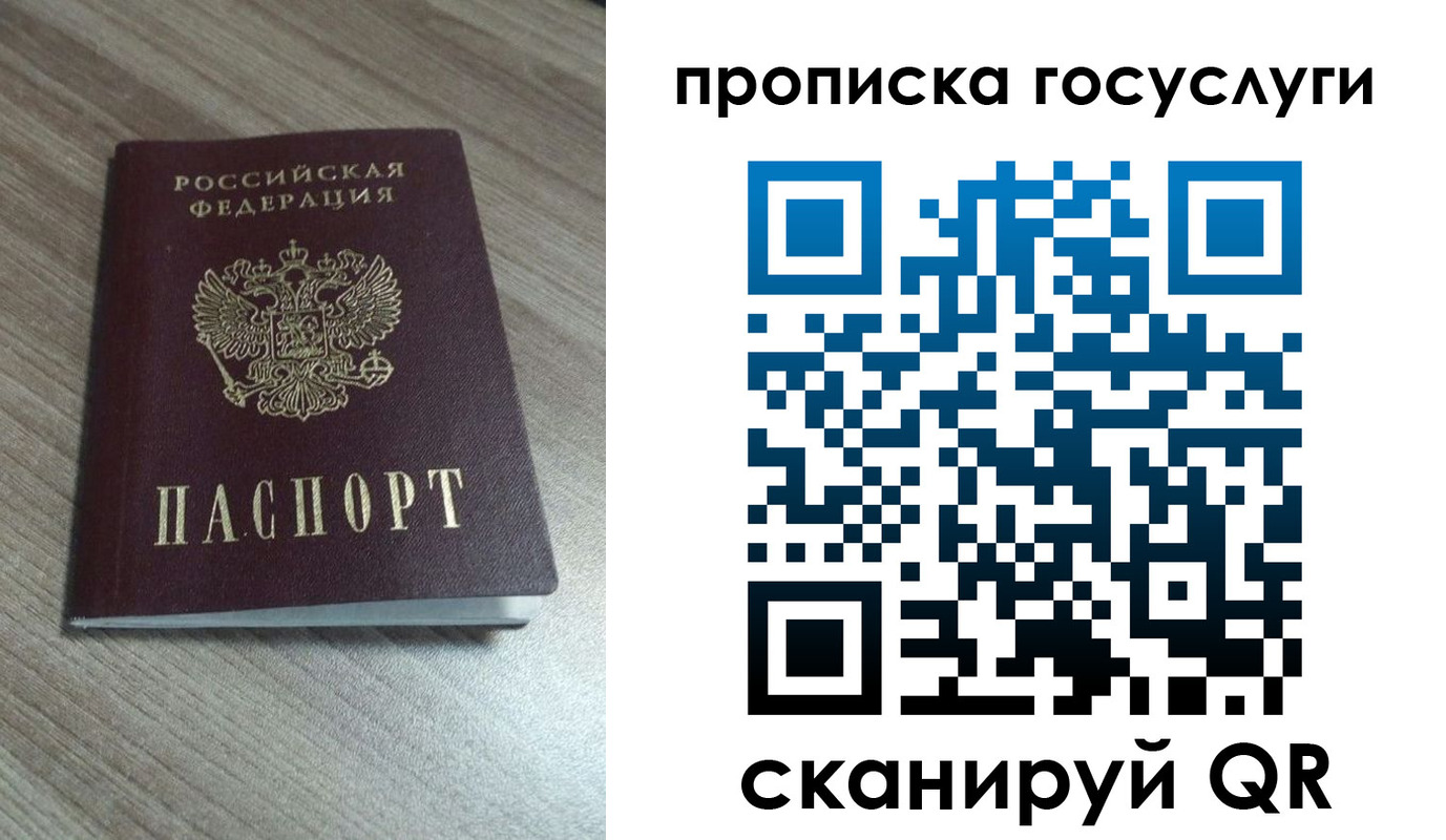 временная регистрация купить в Апшеронске
