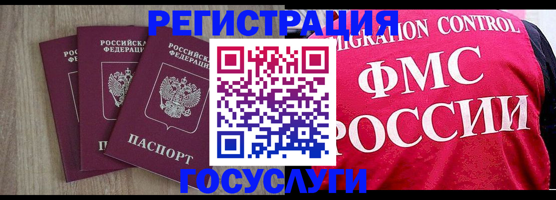 временная регистрация в Апшеронске