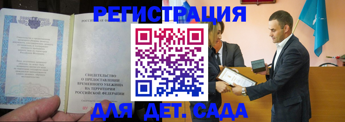 прописка в квартире в Апшеронске