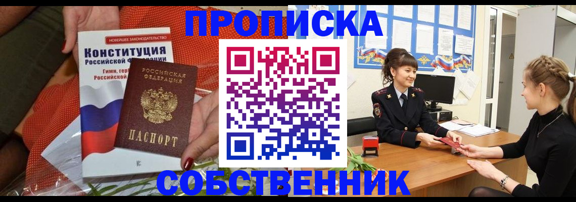 найти адрес прописки в Апшеронске
