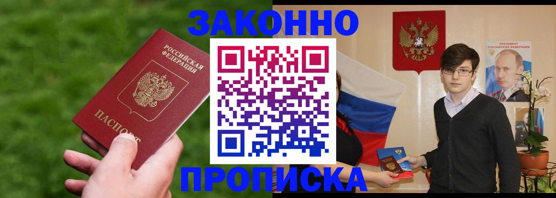 найти адрес прописки в Апшеронске