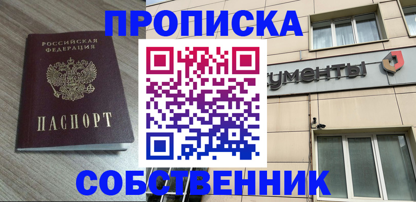временная регистрация законно в Апшеронске