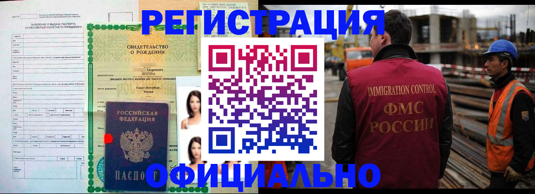 прописка для школы в Апшеронске