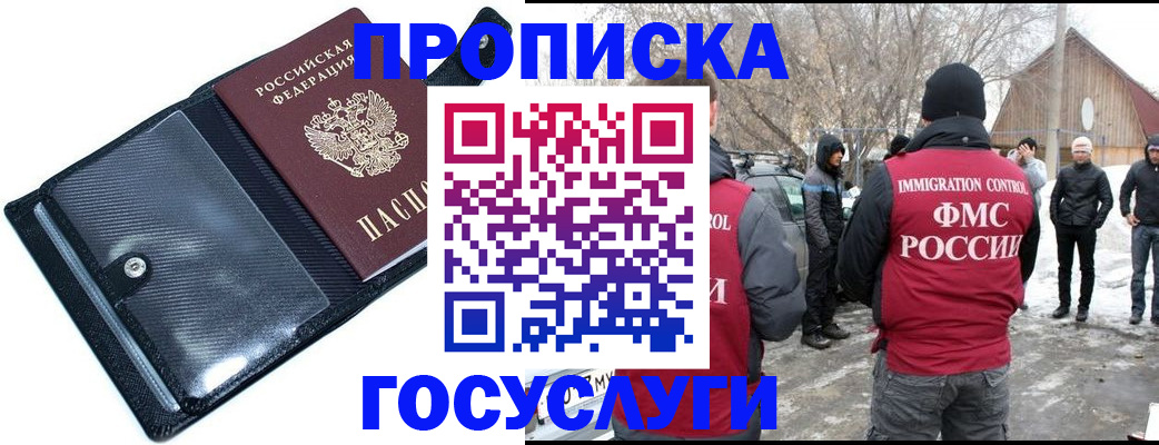 регистрация в Апшеронске